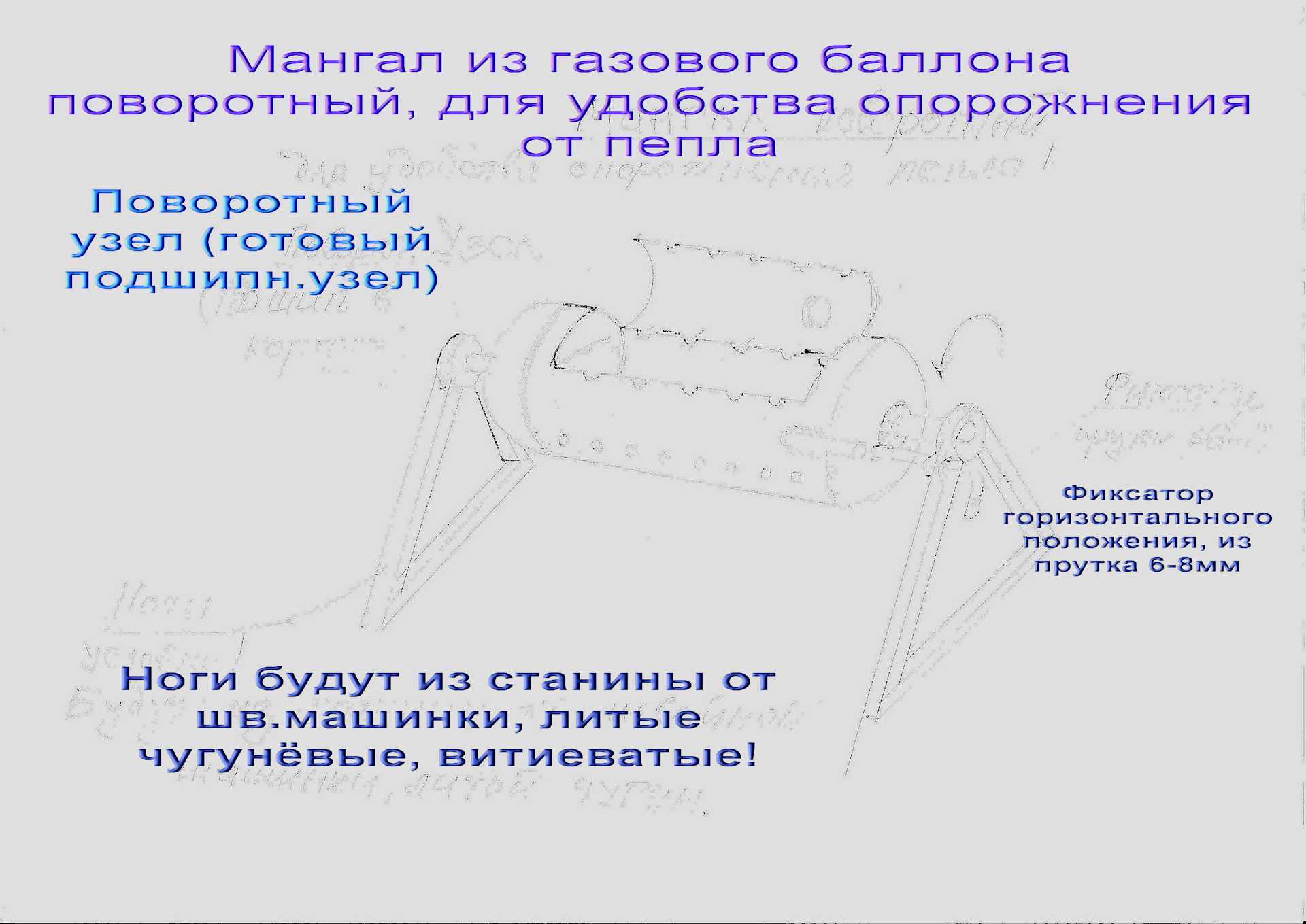 Размеры мангала из газового баллона чертежи своими руками