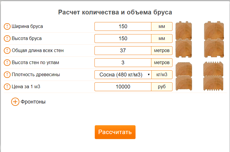 Рассчитать пиломатериал на дом. Как рассчитать 1 куб метр древесины. Объём бруса калькулятор. Объем бруса.