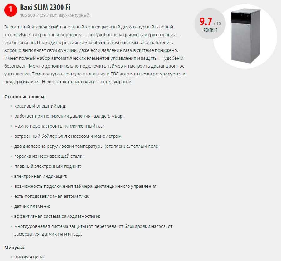 Как рассчитать мощность газового котла в зависимости от площади дома