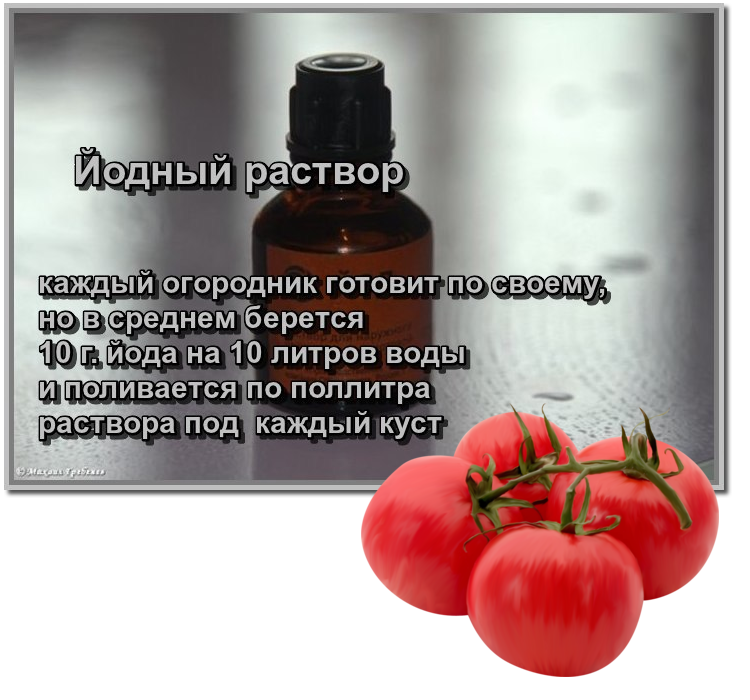 Огурцы йод молоко