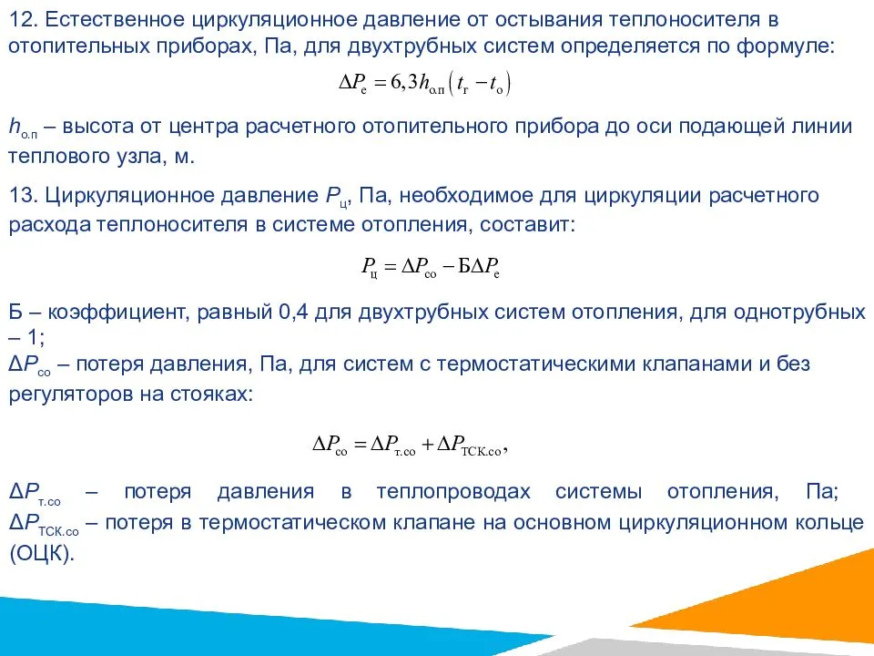 Показатели давления в системе отопления
