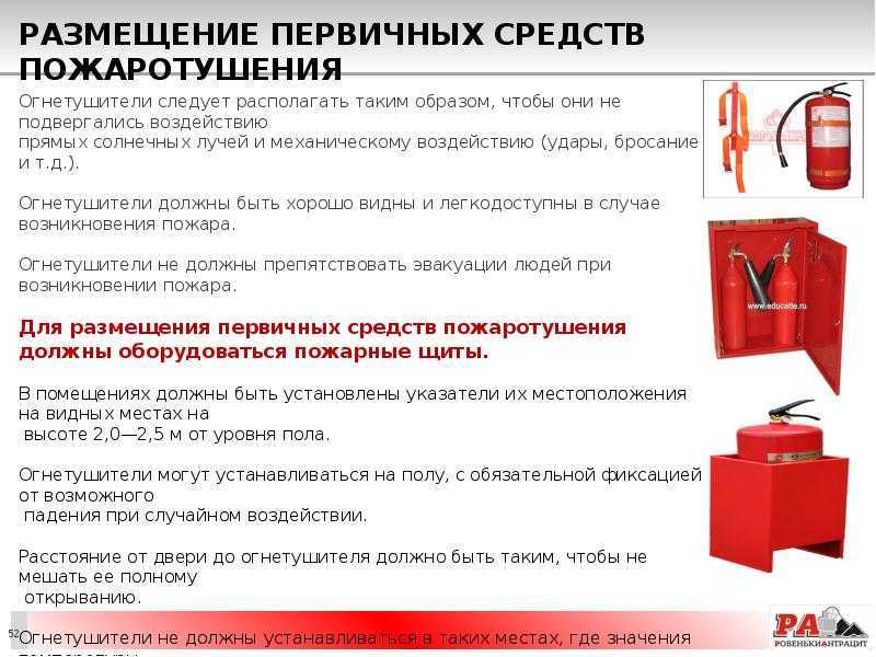 Обслуживание огнетушителей: то, перезарядка, сроки проверки