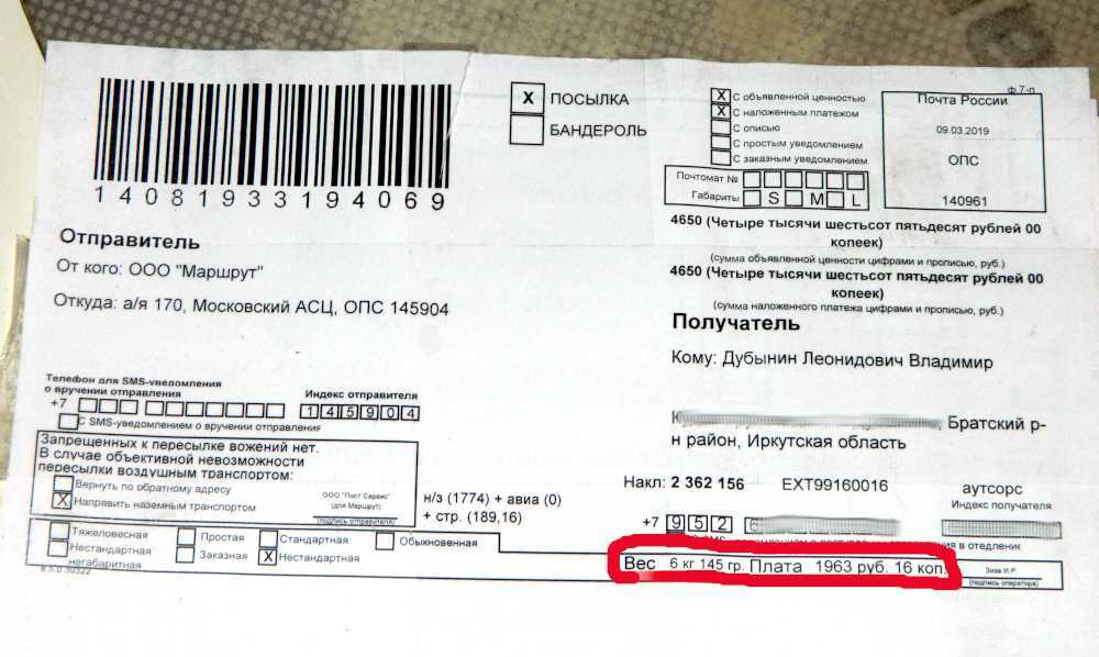 Московский асц что это за организация? пришло письмо 20гр?