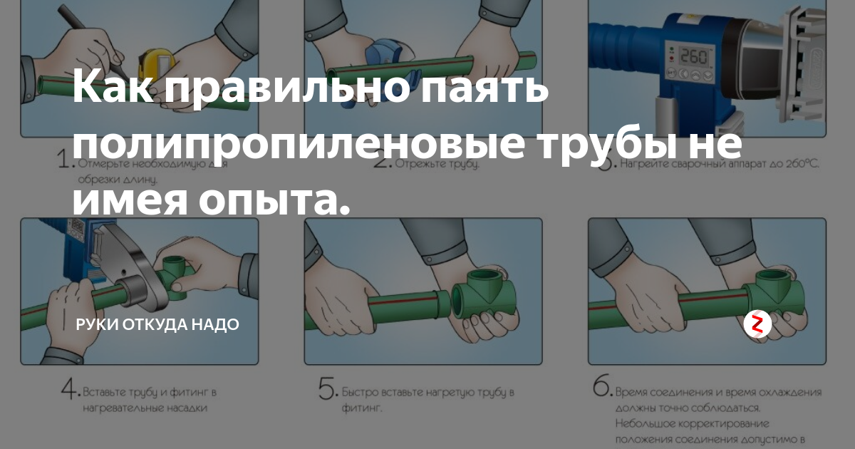 Инструмент для полипропиленовых труб: при монтаже, снятии фаски с полипропилена, как его использовать