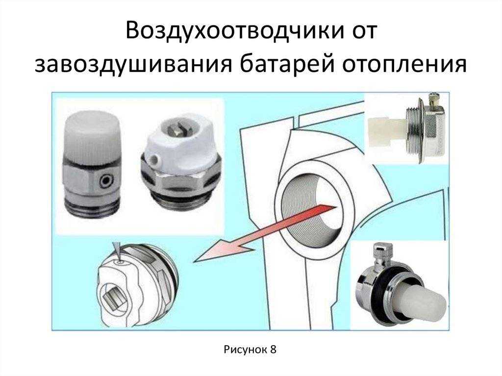 Кран маевского: устройство, принцип работы, виды, особенности установки и ухода за ним
кран маевского: устройство, принцип работы, виды, особенности установки и ухода за ним