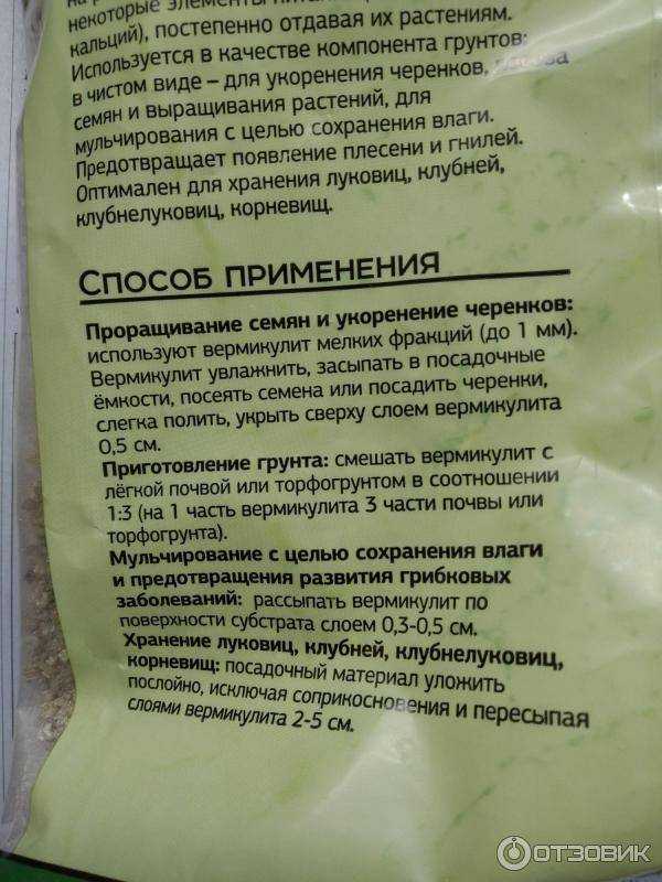 Вермикулит утеплитель - характеристики и особенности применения