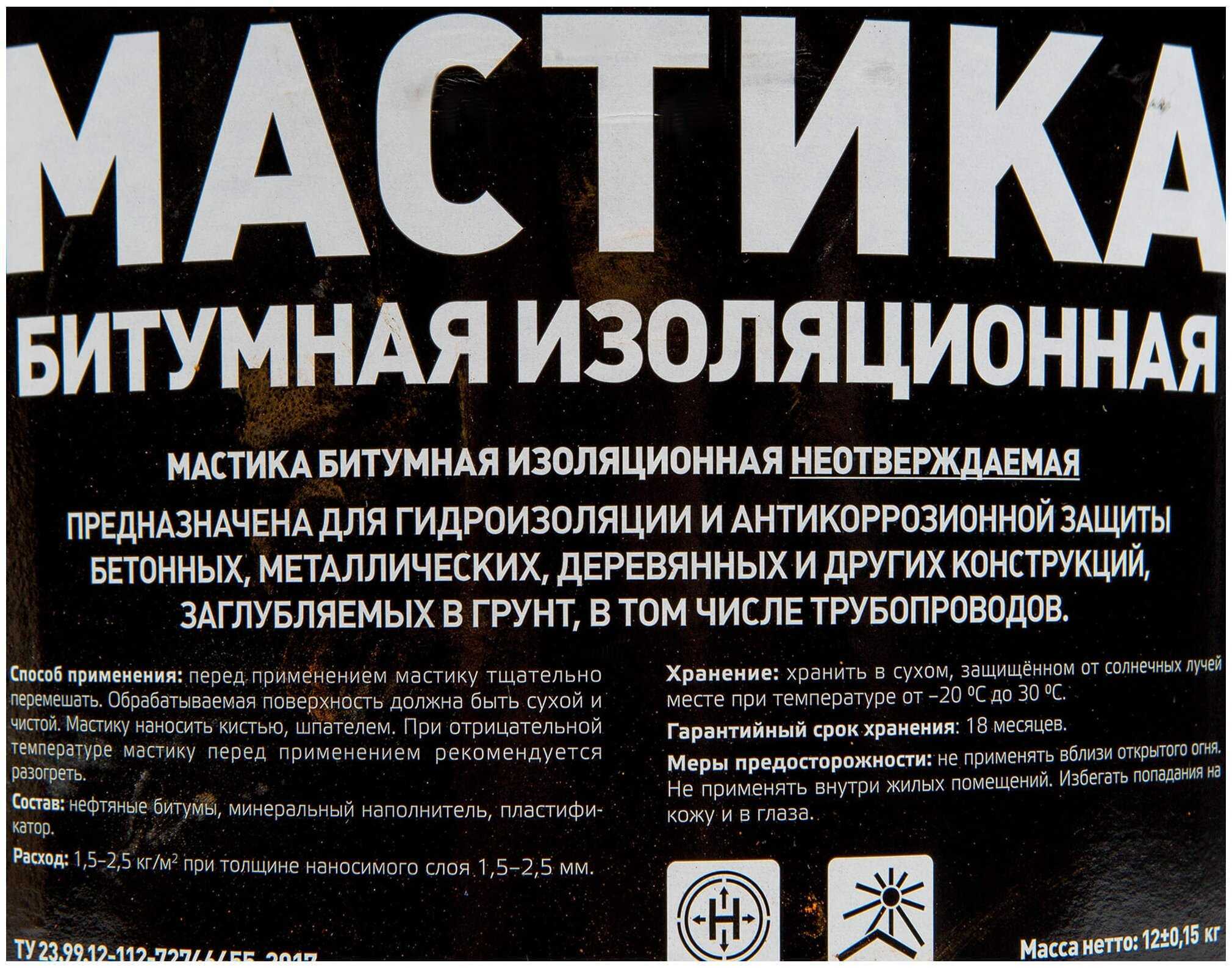 Битумно полимерная мастика для кровли: классификация и технические характеристики