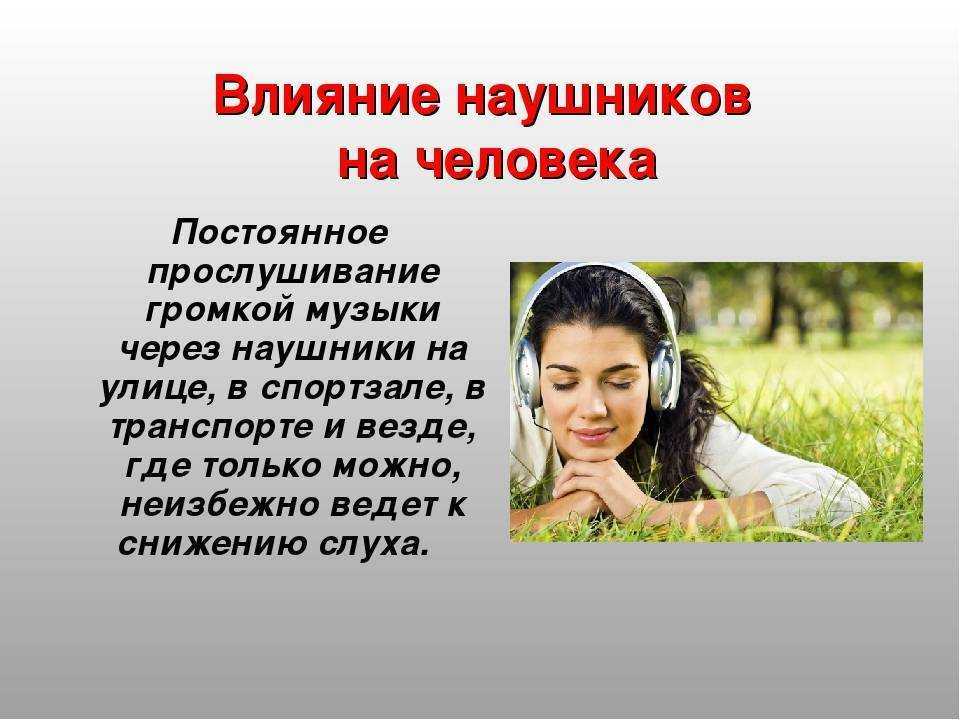 Наушники для сна противошумные: виды, изготовление своими руками