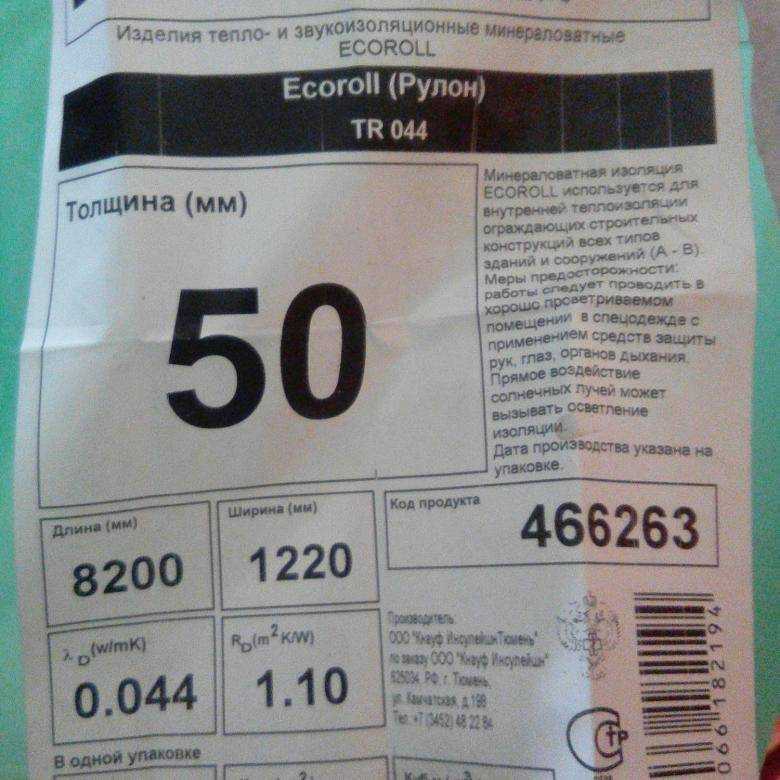 Теплоизоляционные характеристики и свойства плит утеплителя ecoroll (экорол) компании кнауф