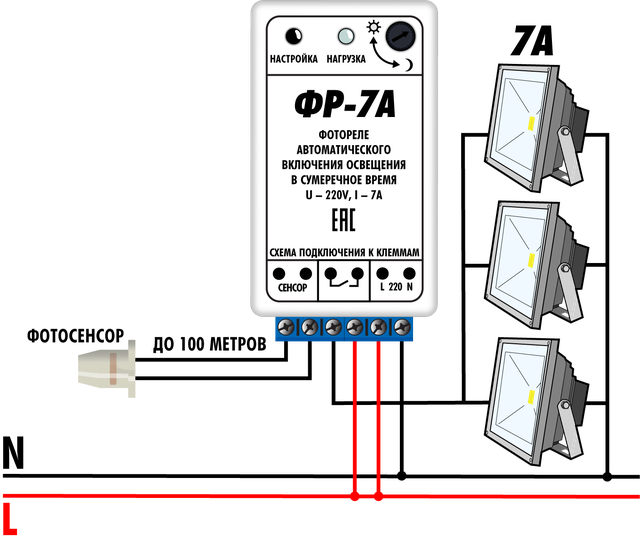 Схема подключения датчика освещения