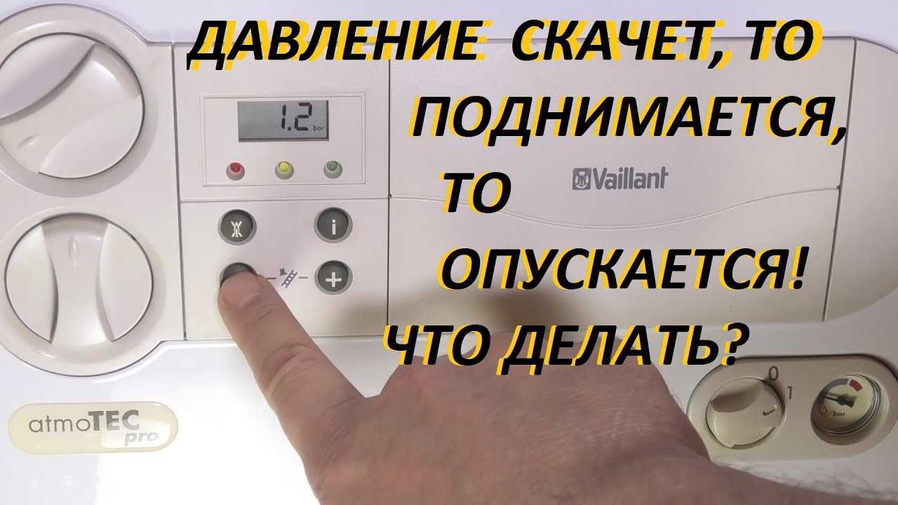 Показатели давления в системе отопления