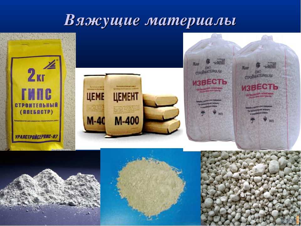 Разновидности цементов, свойства, применение цемента в различных условиях.