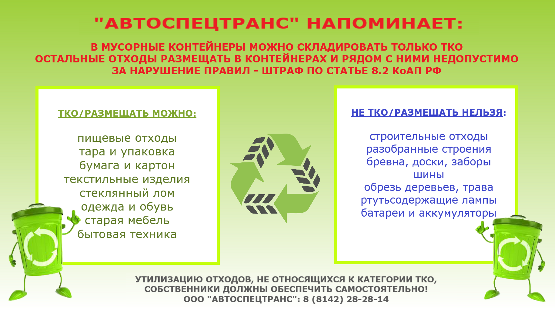 Мусор – не золотой груз! как быстро избавиться от строительных отходов?