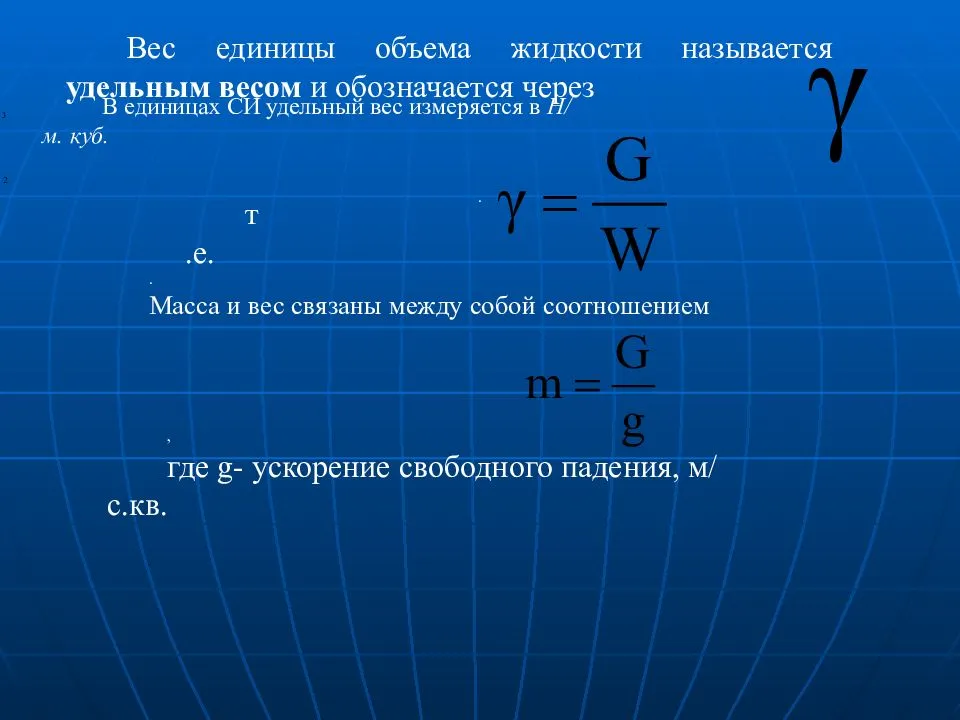 Плотность строительных материалов