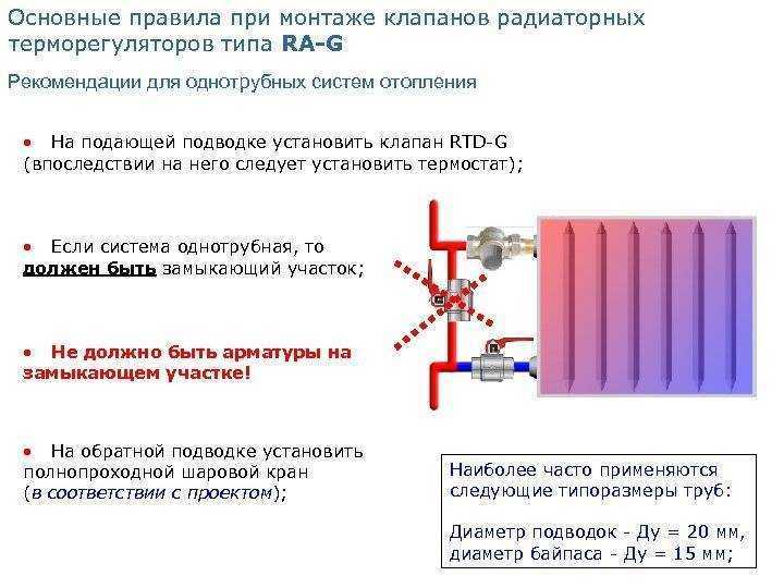 Регулировка батарей отопления в квартире