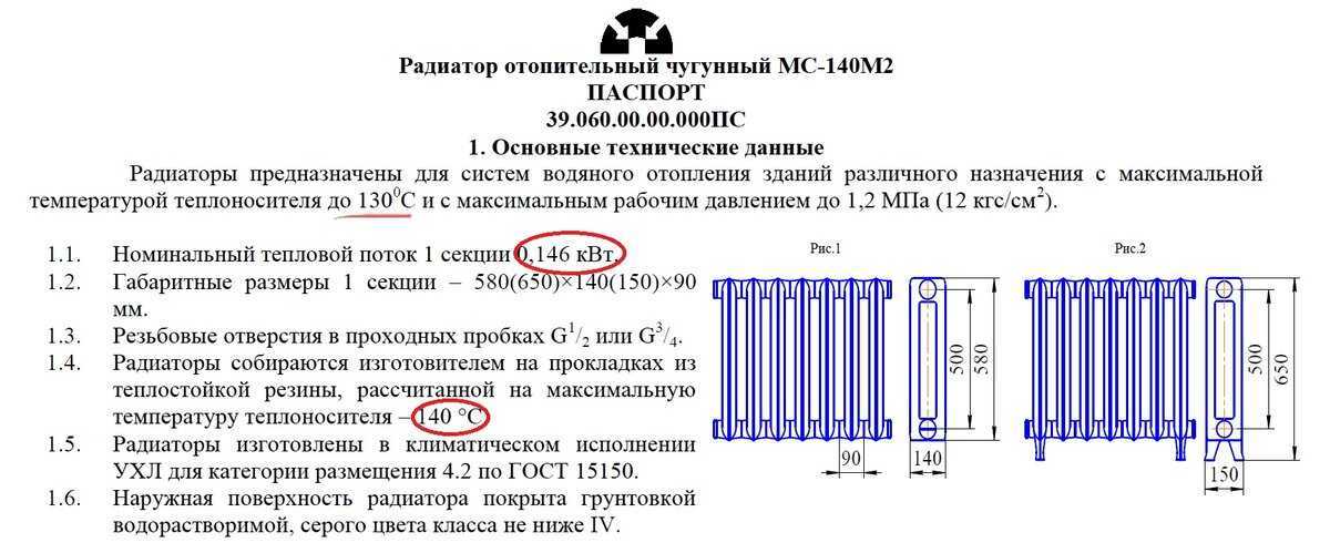 Расчёт количества секций радиатора отопления: рекомендации по подготовке данных для подсчета, формулы и калькулятор