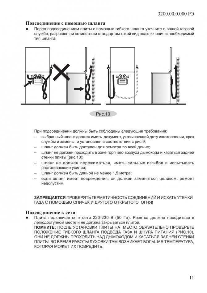 Схема подключения газовой трубы к плите