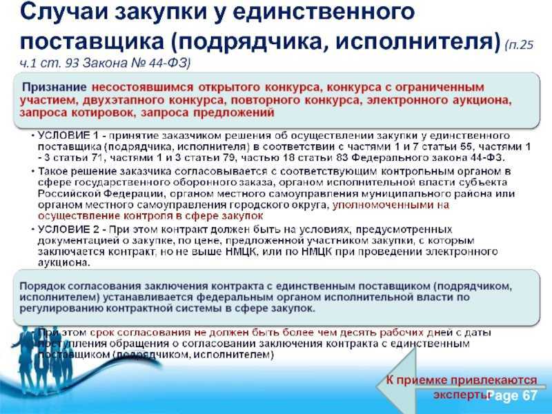 В заключении на один из проектов федерального закона о байкале эксперт указал что правовой режим