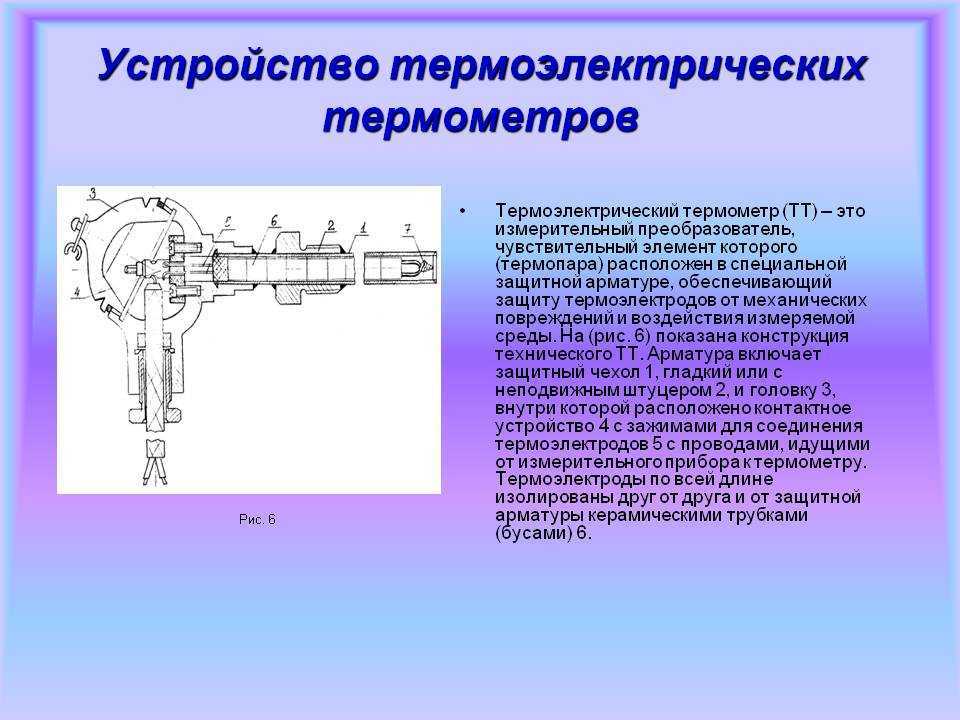 Термоэлектрический прибор схема