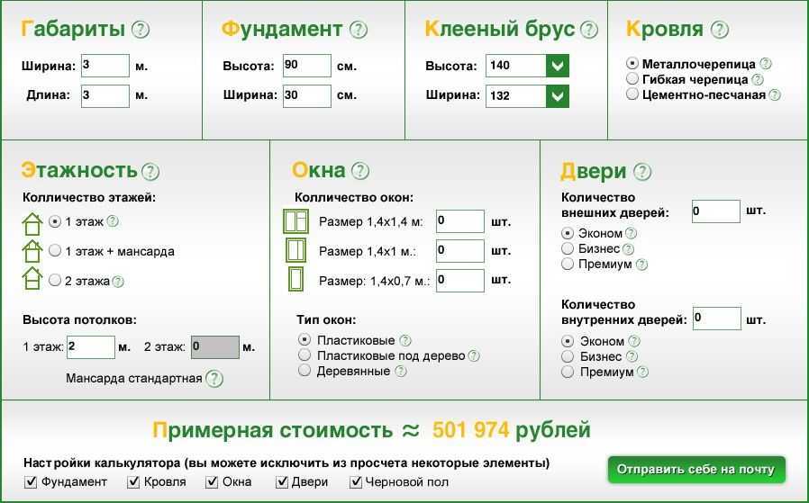 Рассчитать количество бруса на дом в кубометрах и единицах