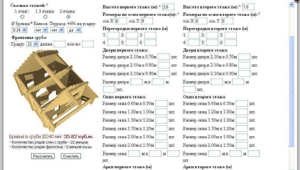Калькулятор бруса на дом, баню