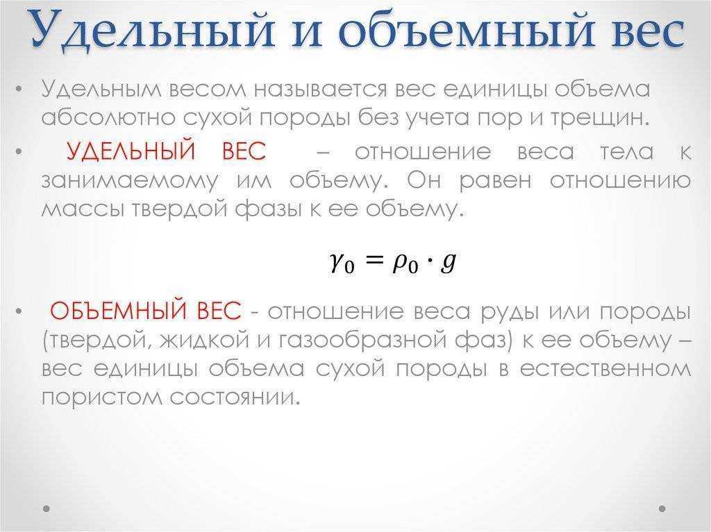 Насыпная масса (плотность) отходов - нормативно-технические документы  снипы - документы | отходы.ру