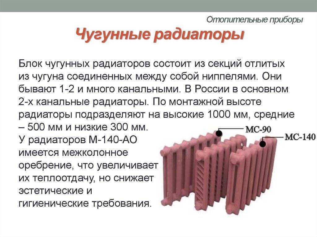 Вес одной секции чугунной батареи