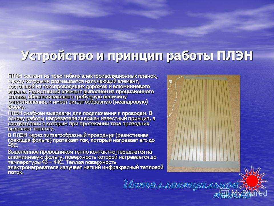 Инфракрасное отопление частного дома: расчёт, установка своими руками, плюсы и минусы использования в загородном доме