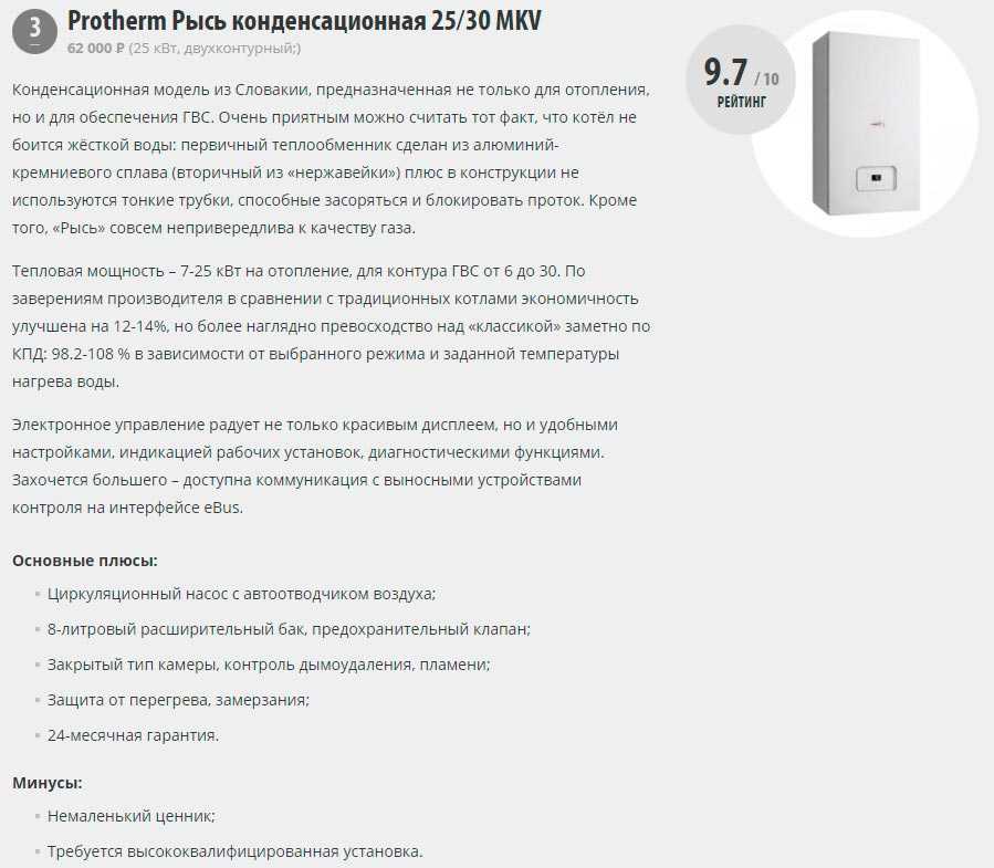 Двухконтурные газовые котлы для отопления частного дома: какой лучше и как выбрать, обзор лучших моделей