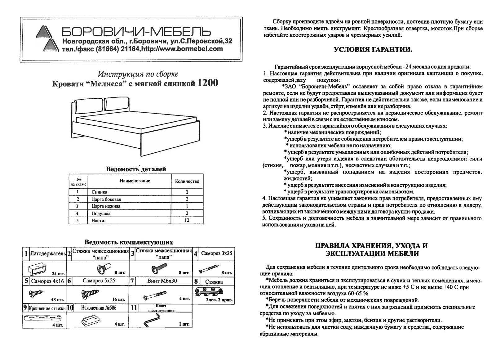 Как собрать комод - сборка комода (мастер класс)