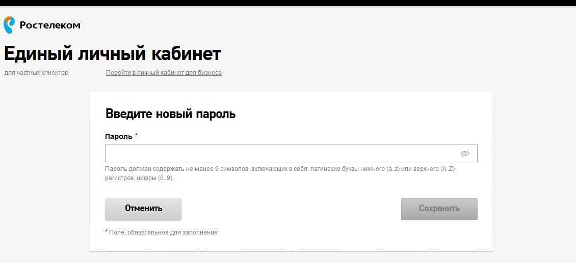 Ростелеком лицей личный кабинет. Rostelecom личный кабинет. LK.RT.ru личный кабинет Ростелеком. Ростелеком личный кабинет войти. Ростелеком личный кабинет по лицевому.