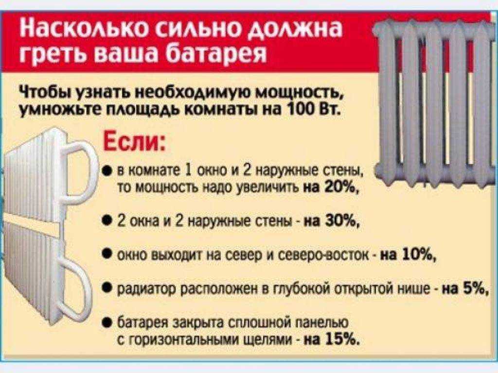 Отопление своими руками: все о самостоятельном расчете, выборе и монтаже как рассчитать количество секций радиатора на комнату: тепловая мощность системы, видео и фото