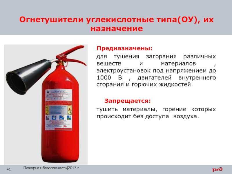 Срок годности огнетушителя углекислотного