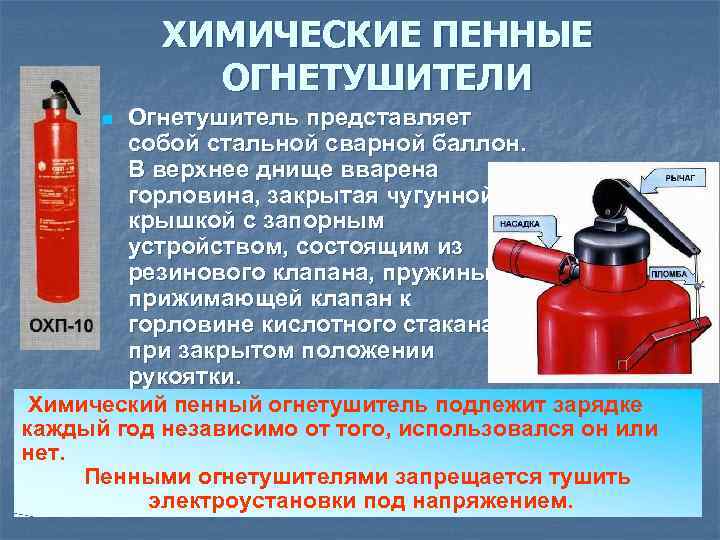 Огнетушитель оп 10 технические характеристики - справочная информация