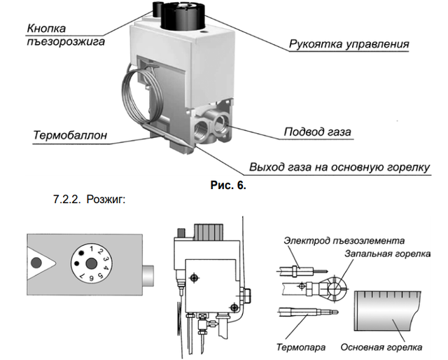 Купить Горелку Пламя Для Газового Котла