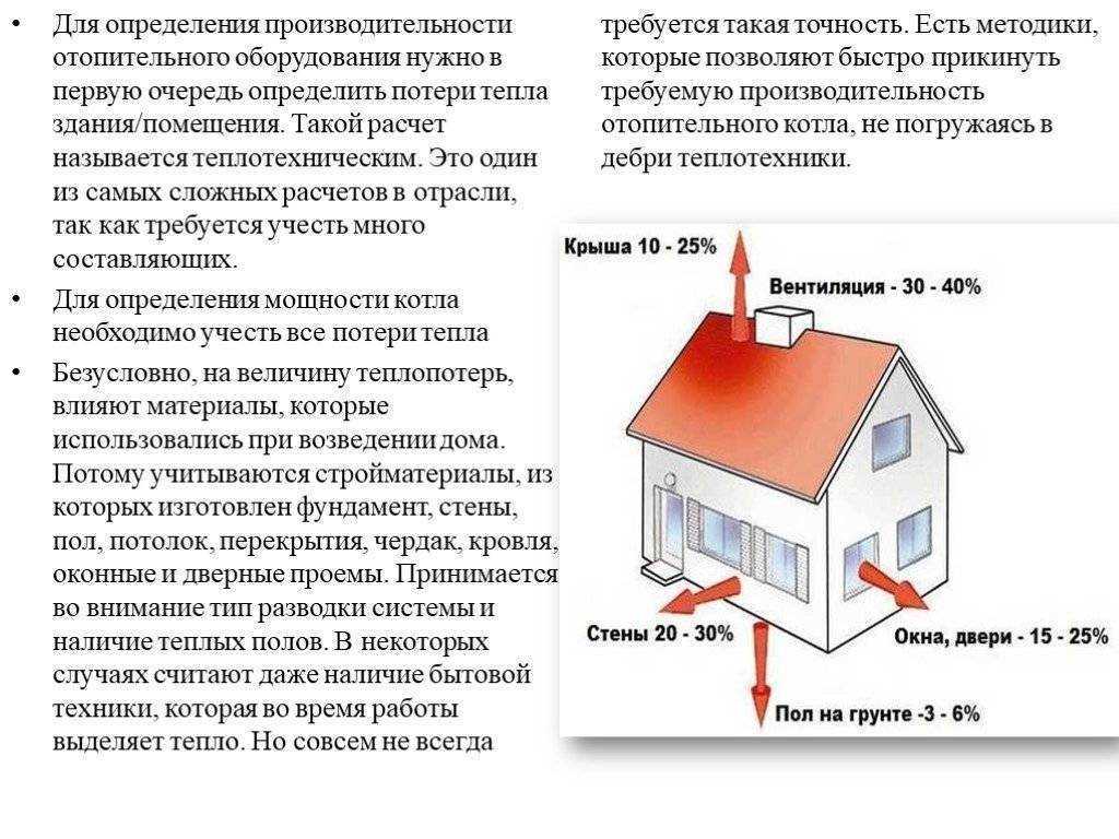 Как рассчитать мощность твёрдотопливного котла?