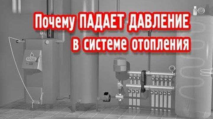 Рабочее давление в системе отопления — проверка нормы, отчего возникают перепады и как с ними бороться