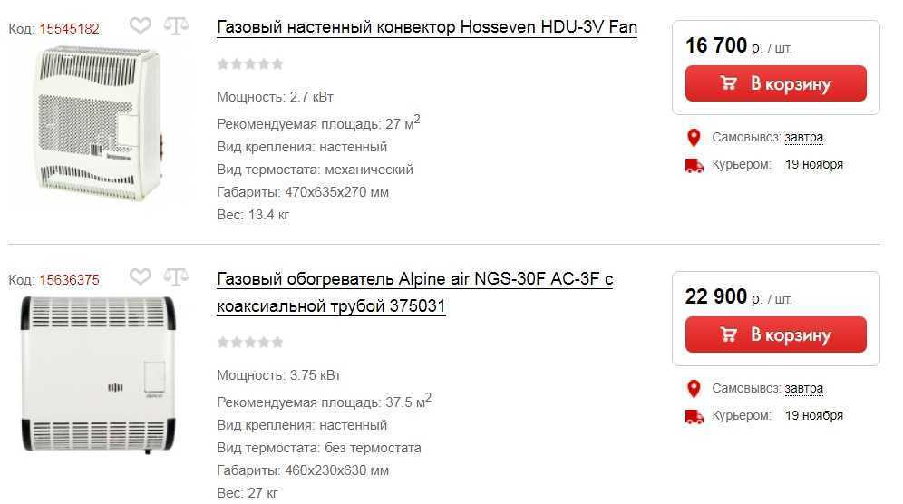 Газовые конвекторы - мир климата и холода