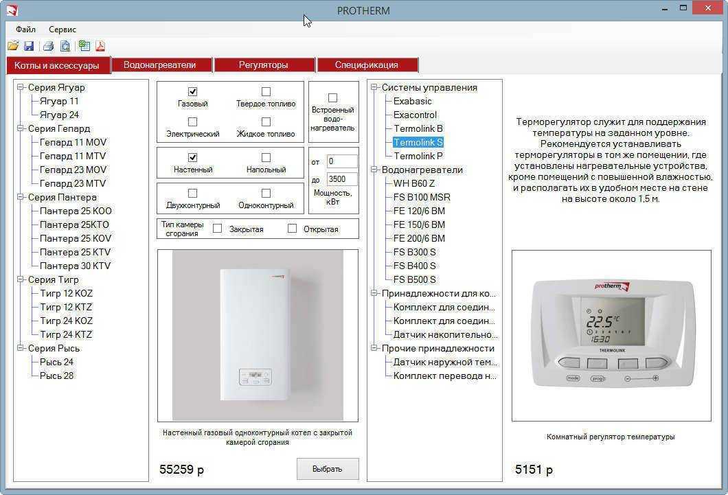 Котлы сервисные инструкции. Газовый котёл Протерм гепард. Комнатные термостаты для газовых котлов Протерм. Коды котла Протерм. Protherm котел электрический коды сервисные.