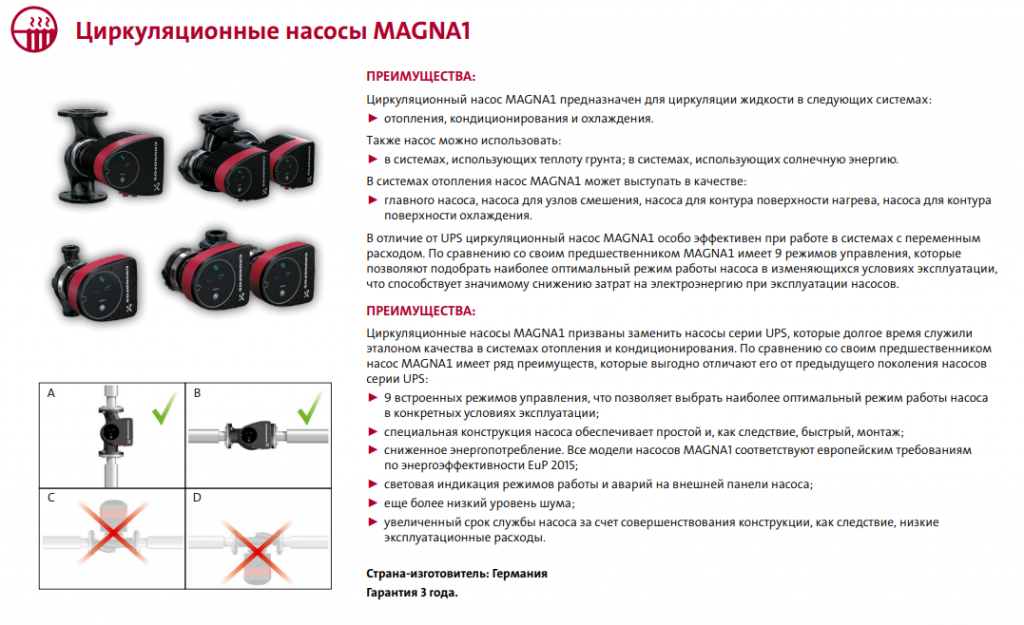 На какой скорости должен работать насос отопления циркуляционный: что ставить при малой мощности котла, для чего нужно включать