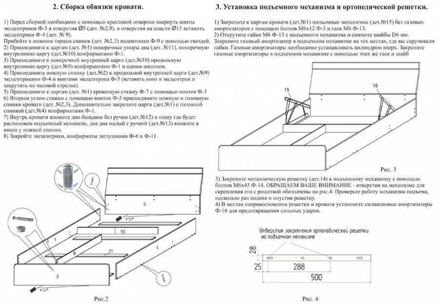 Пошаговая сборка кровати с подъемным механизмом: видеоинструкция, чертежи