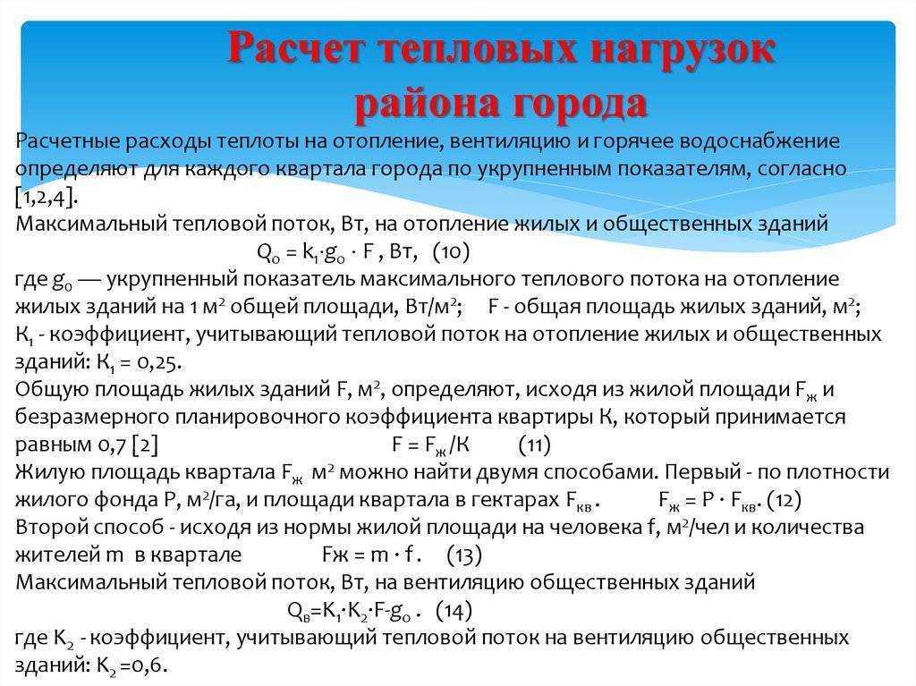 Тепловая мощность — формула расчета и сферы применения