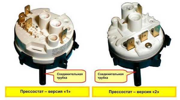 Прессостат стиральной машины схема