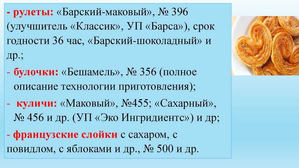 Как правильно замораживать тесто и изделия из него