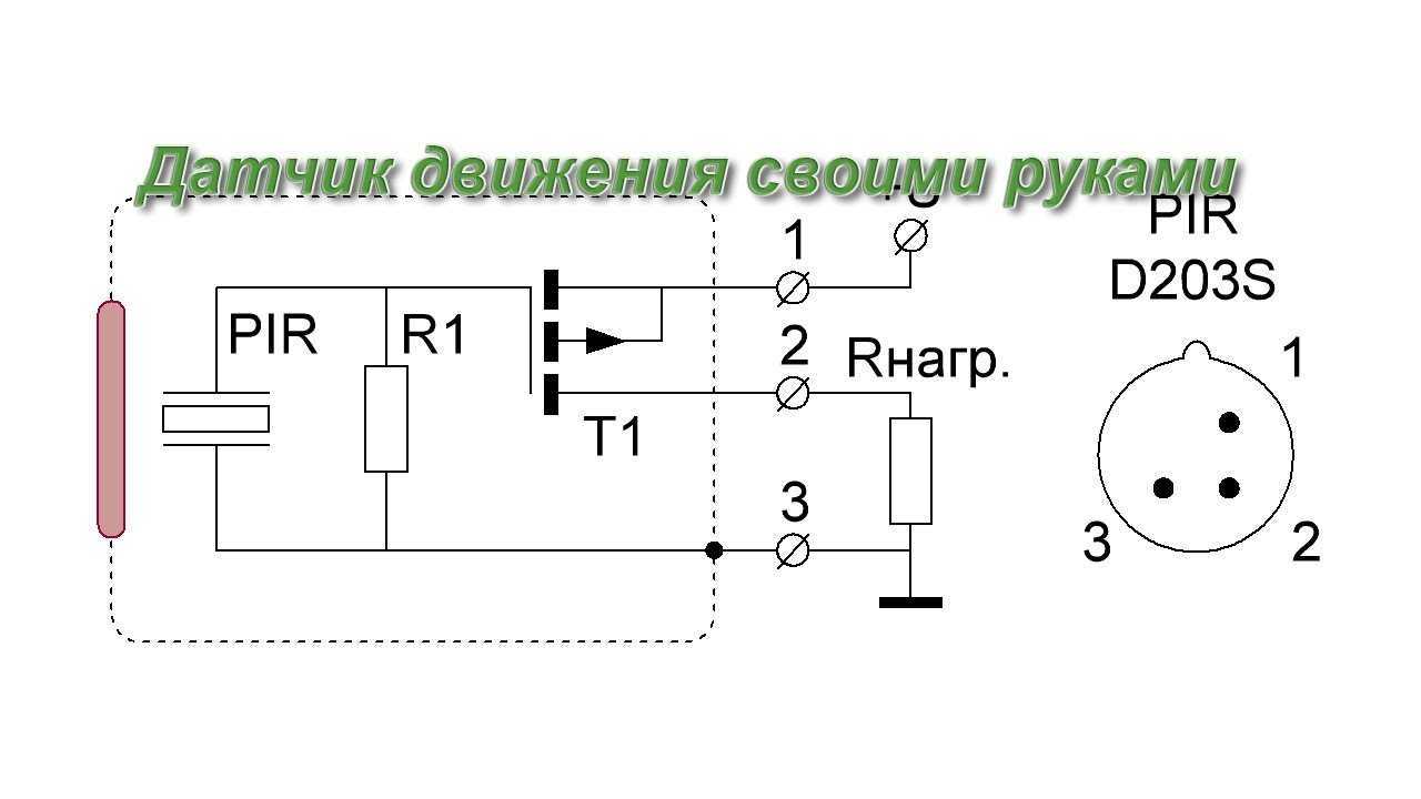 D203s схема включения