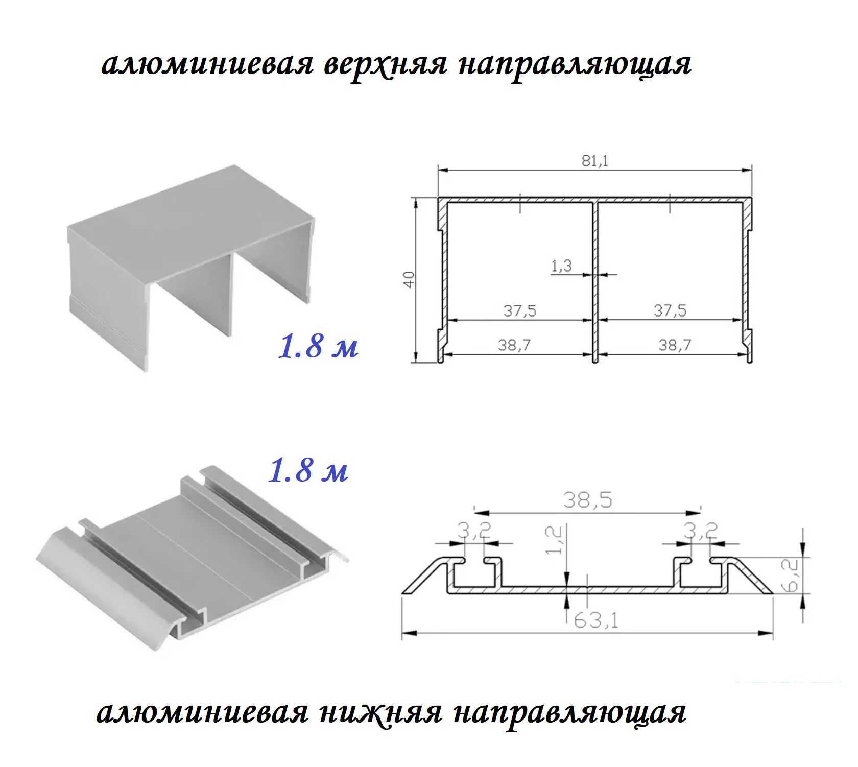 Установка раздвижной системы шкафа купе - мебель своими руками
