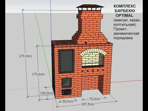 Коптильня чертеж с размерами из кирпича