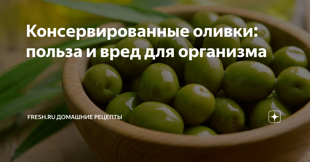 Кошка ест оливки (маслины)