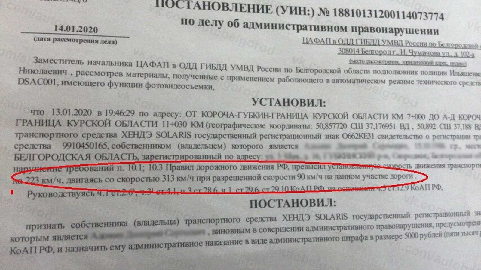 Вас признали нарушителем по статье 7.1 коап рф: что делать?