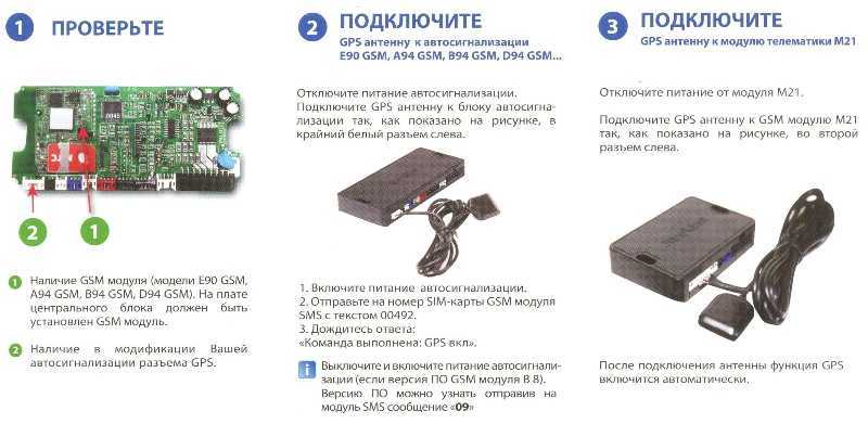 Ответ на вопрос: Как подключить GSM сигнализацию Контур Какие основные шаги нужно предпринять, что бы реализовать полную функциональность системы